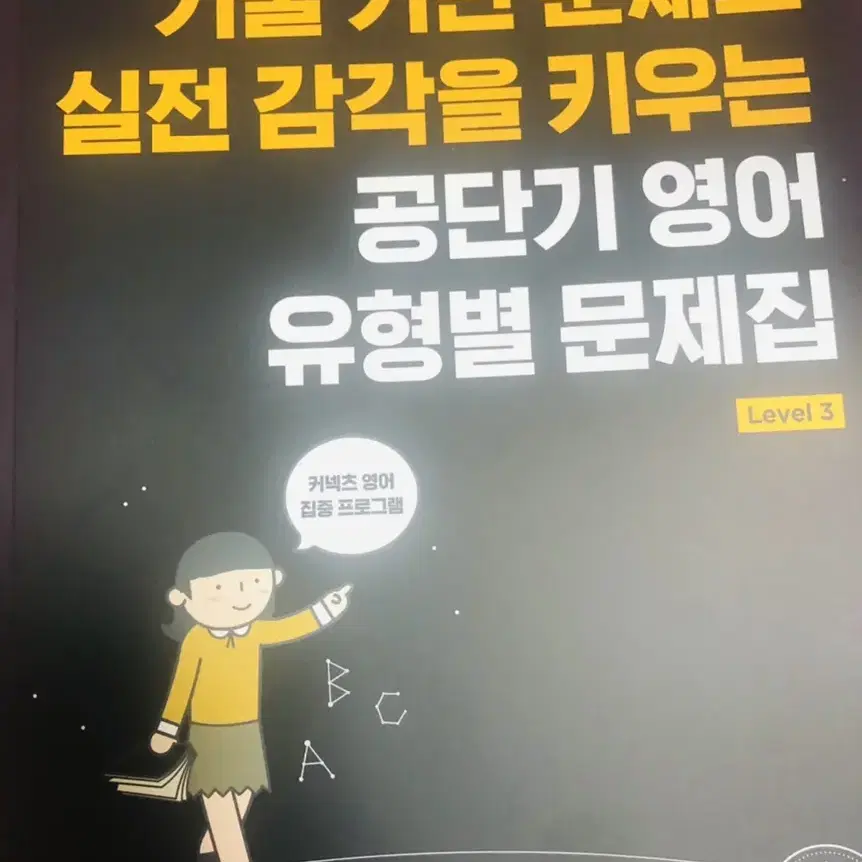 공단기 영어 유형별 문제집, 입문서, 필기노트&워크북 세트