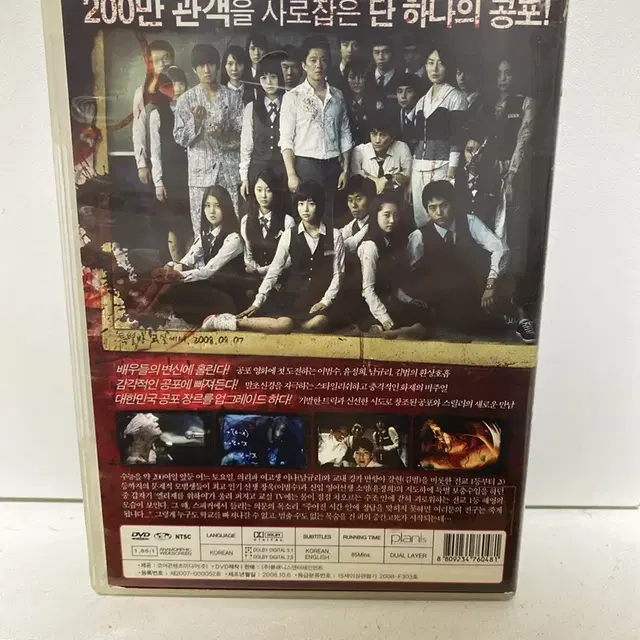 피의 중간고사 DVD 팔아요