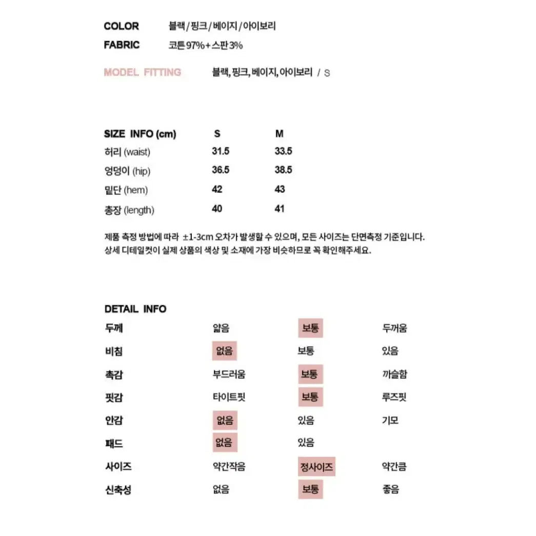 로즐리 코튼 베이직 h라인 미니스커트