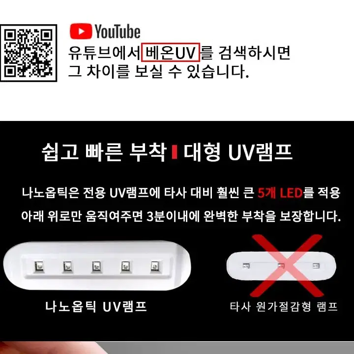 UV풀커버필름  강화필름 휴대폰유리필름 