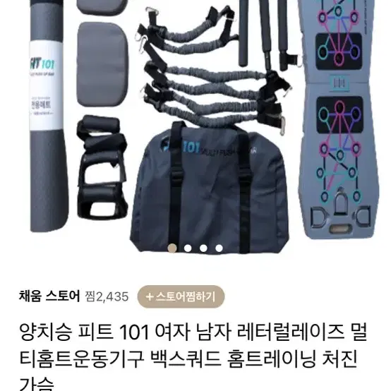 다이어트 하실분!!!양치승 피트 101과 에고바디 핏유어넥 팝니다!