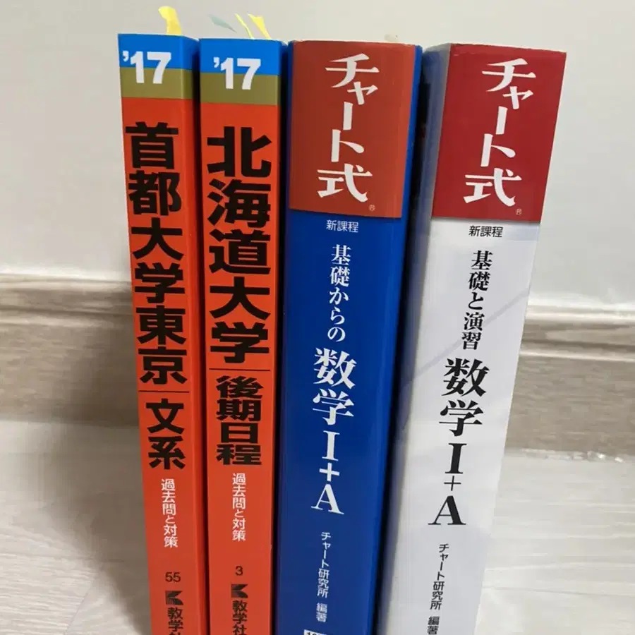 일본 유학시험, 대학입시