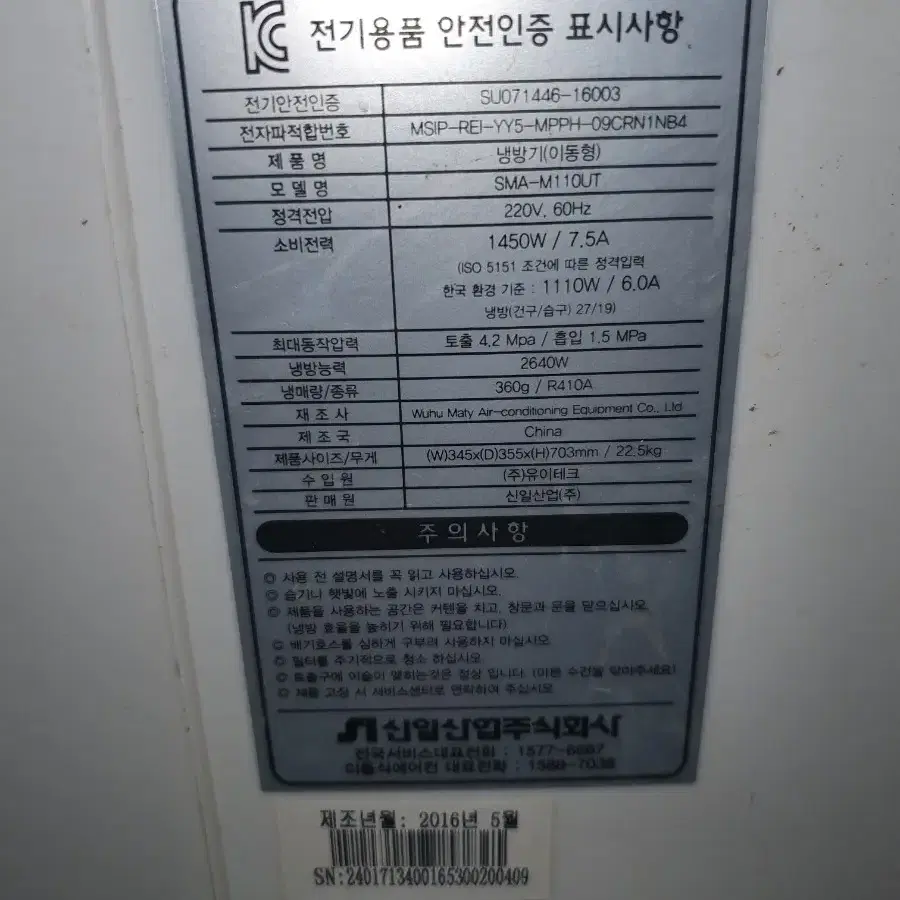 이동식 에어컨