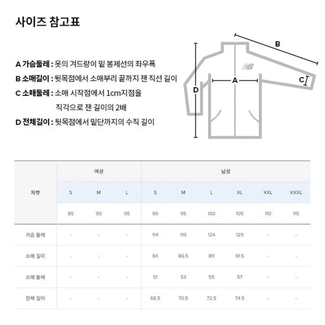 뉴발란스 공용 리버서블 플리스 파카 화이트 NBNAA13013_10 