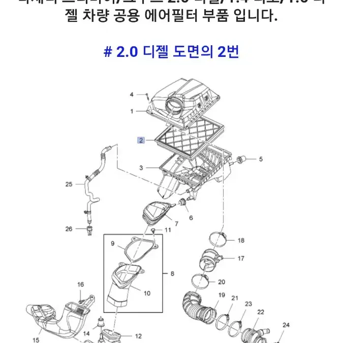 에어필터(엘리먼트 ):올란도/크루즈 