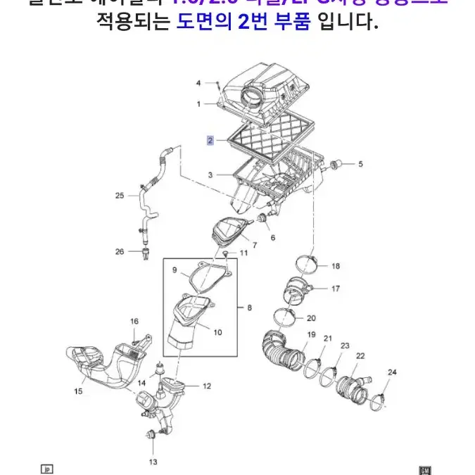 에어필터(엘리먼트 ):올란도/크루즈 