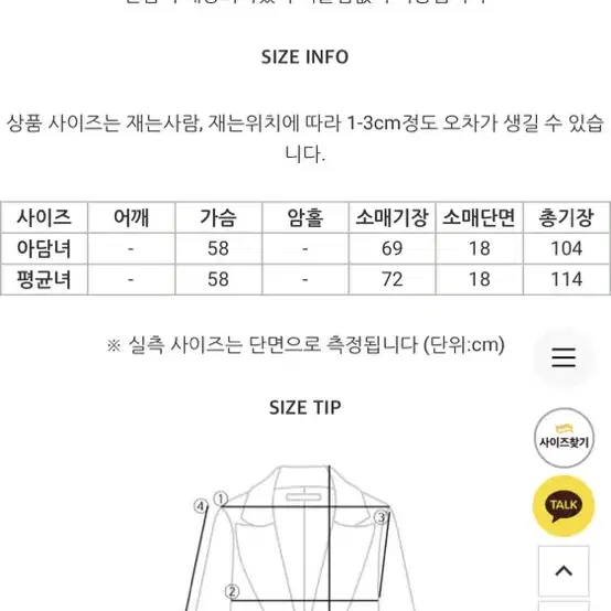 로렌하이 더블 트렌치코트 크림색 아담녀ver.