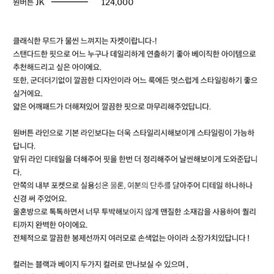 페이지유 원버튼 자켓