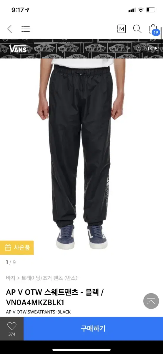 Vans Sweatpants S