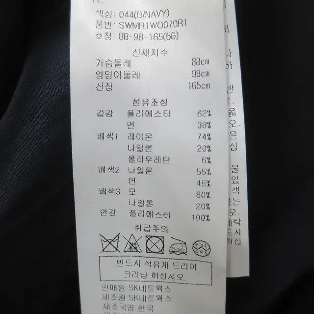 세컨플로어 네이비 프릴포켓 니트배색 원피스