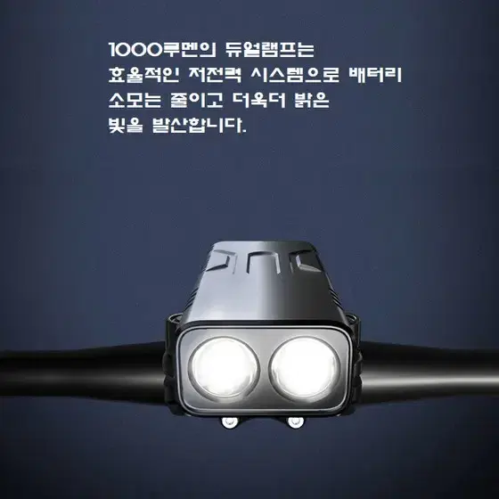 자전거 라이트 전보등 조명 전기 10000mAh 보조배터리