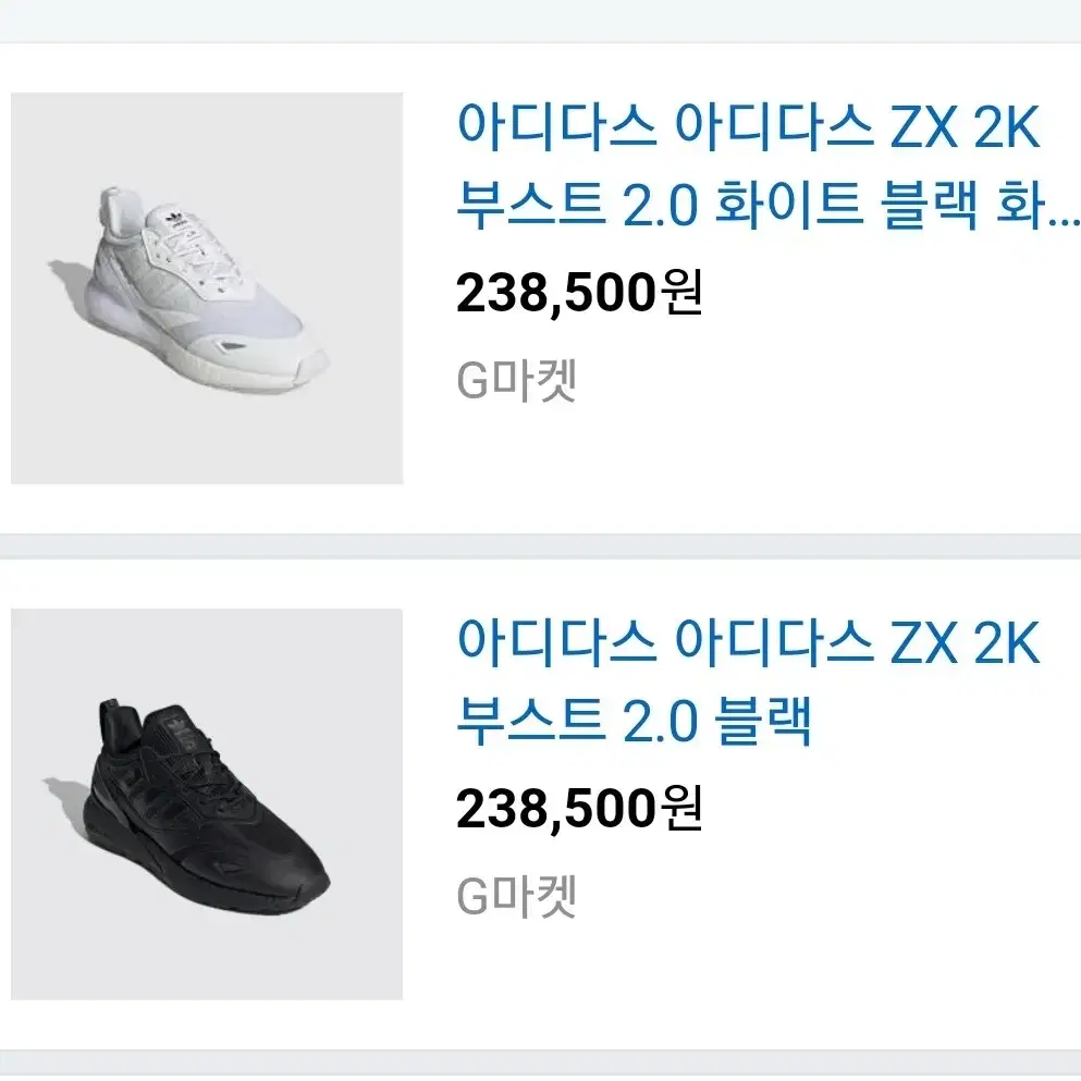 아디다스 zx 2k 부스트2.0