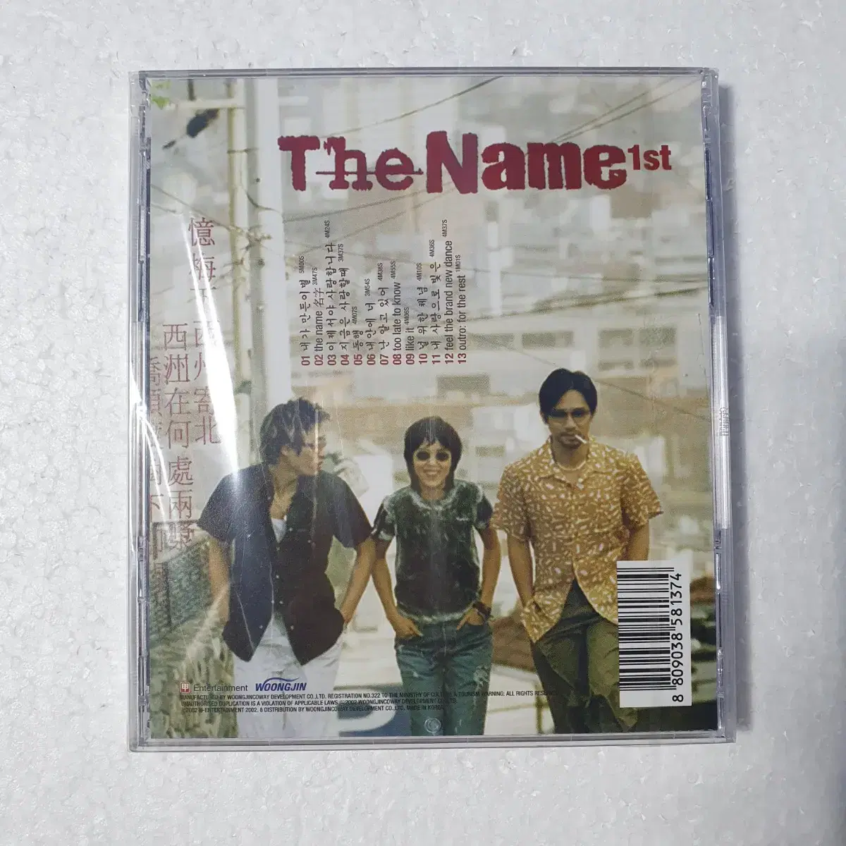 더네임 The Name 1집 CD 미개봉 새상품 