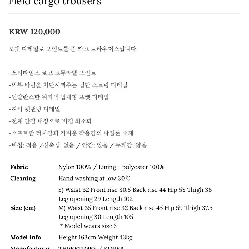 쓰탐 Field cargo trousers (흰,검)