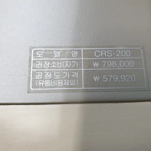 아남 CRS 200 7장 CD 플레이어