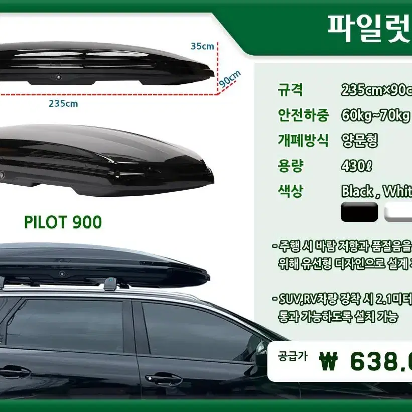 전국 최저가 루프박스[판매]