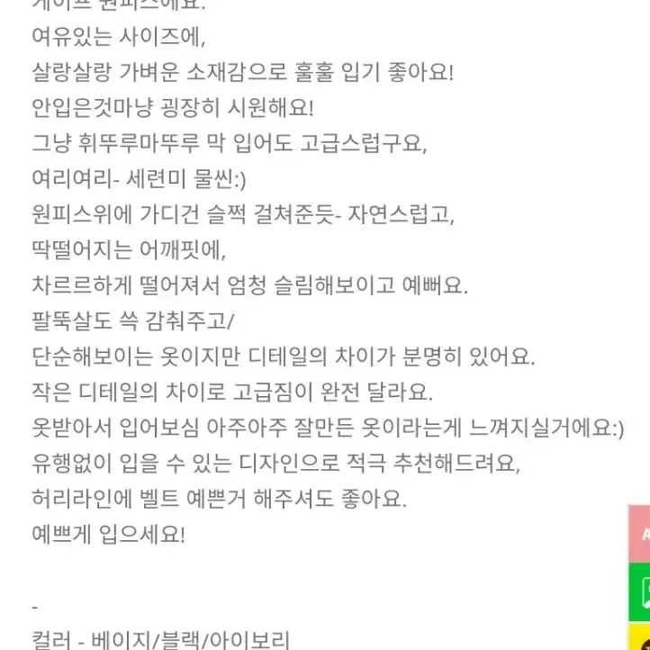 반값할인 럭셔리 케이프원피스 베이지