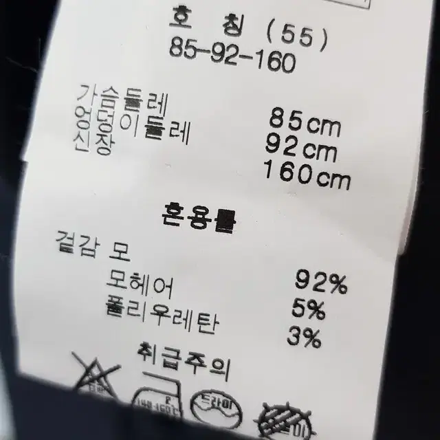 (85) 손정완 여성 모 7부소매 자켓