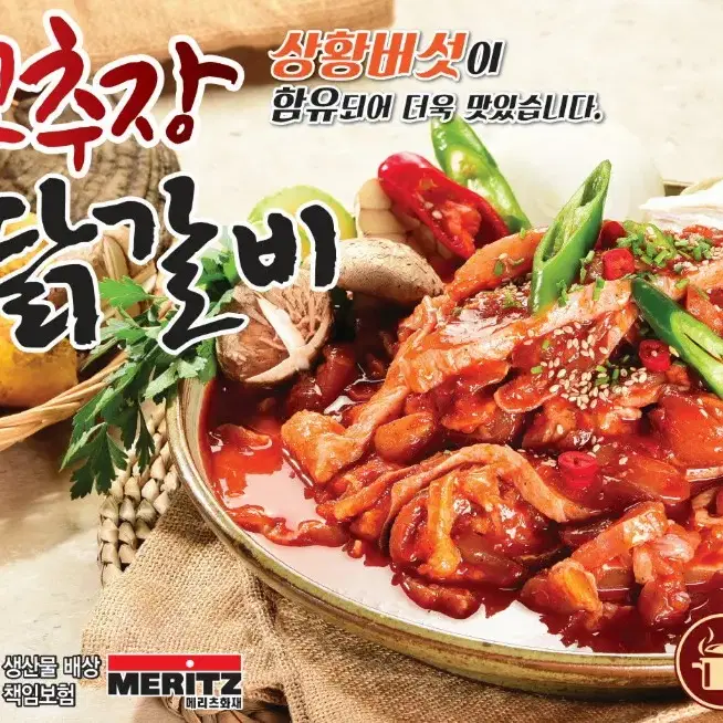 돼지양념구이 + 닭갈비