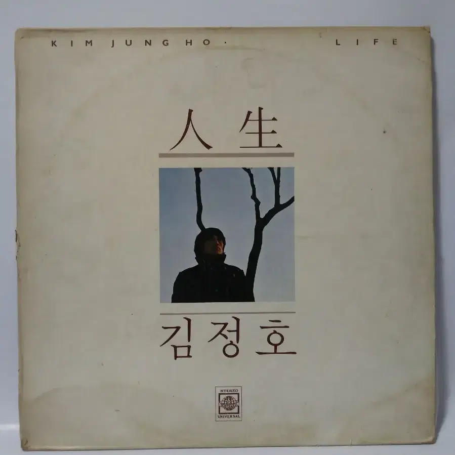 김정호 3집 LP 1980년 초반