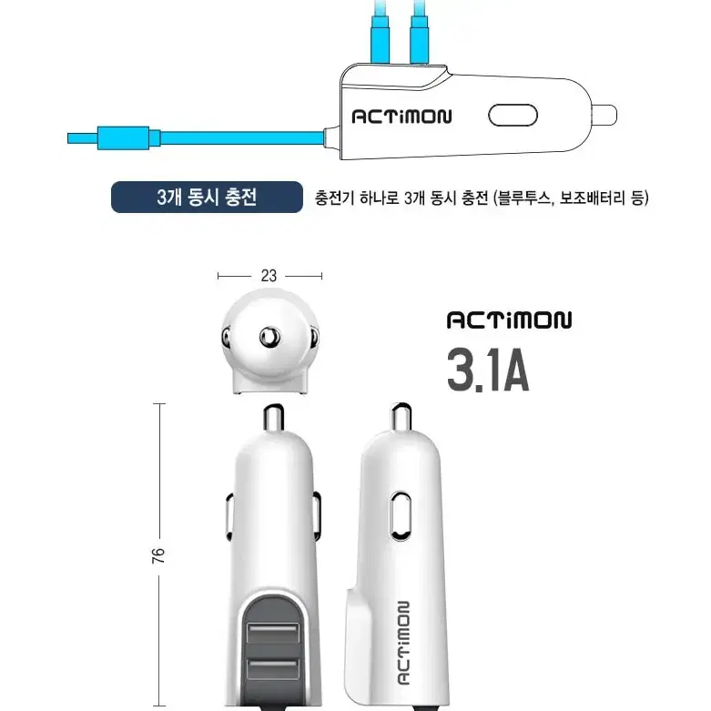 차량용충전기 차량용휴대폰충전기