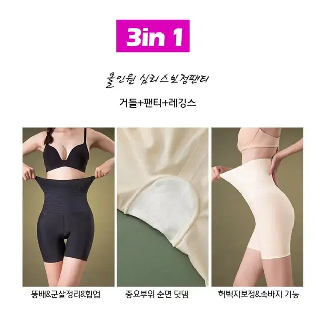 (리퍼)사각 보정속옷 팬티 네모팬티 거들 똥배팬티