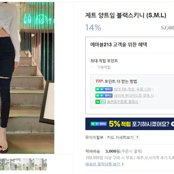 블랙진 트임 스판성좋음 원가이하 세일판매