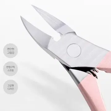 새상품+택포] 첫사랑발톱정리기 내성발톱 니퍼 큐티클제거 발톱깍기 | 브랜드 중고거래 플랫폼, 번개장터