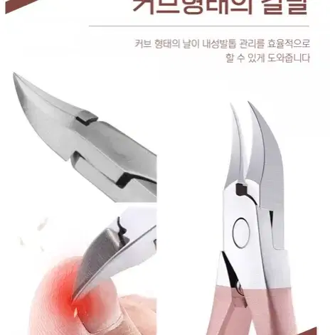 [새상품+택포] 첫사랑발톱정리기 내성발톱 니퍼 큐티클제거 발톱깍기