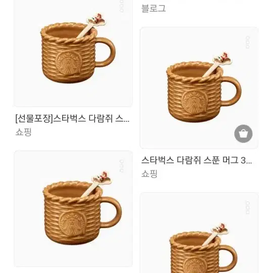 스타벅스 다람쥐스푼머그