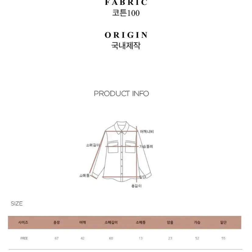 가내스라 로딘 언더비 메이비베이비 라이트 그레이 회소라 민트 셔츠