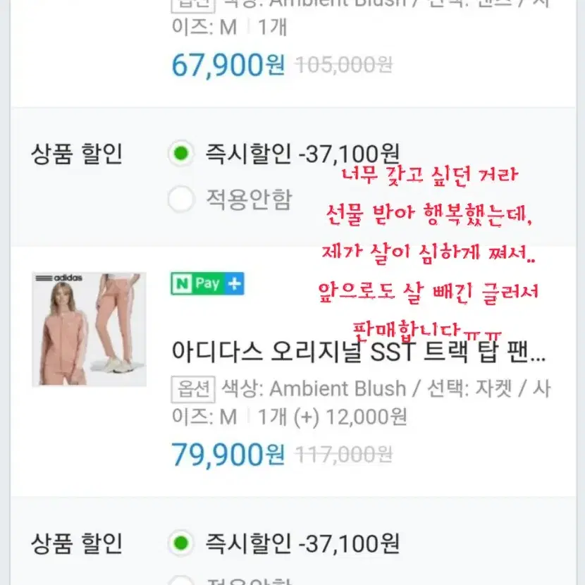 새옷!!! 정품 아디다스 수퍼스타 트레이닝세트ㅡ상의(자켓)사진들