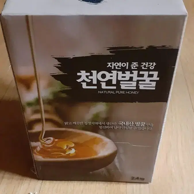 천연토종꿀