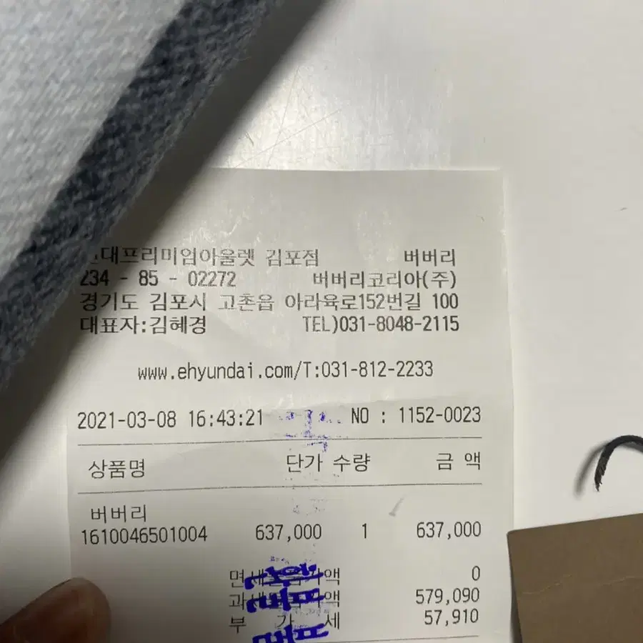 버버리 캐시미어 스카프 8018773