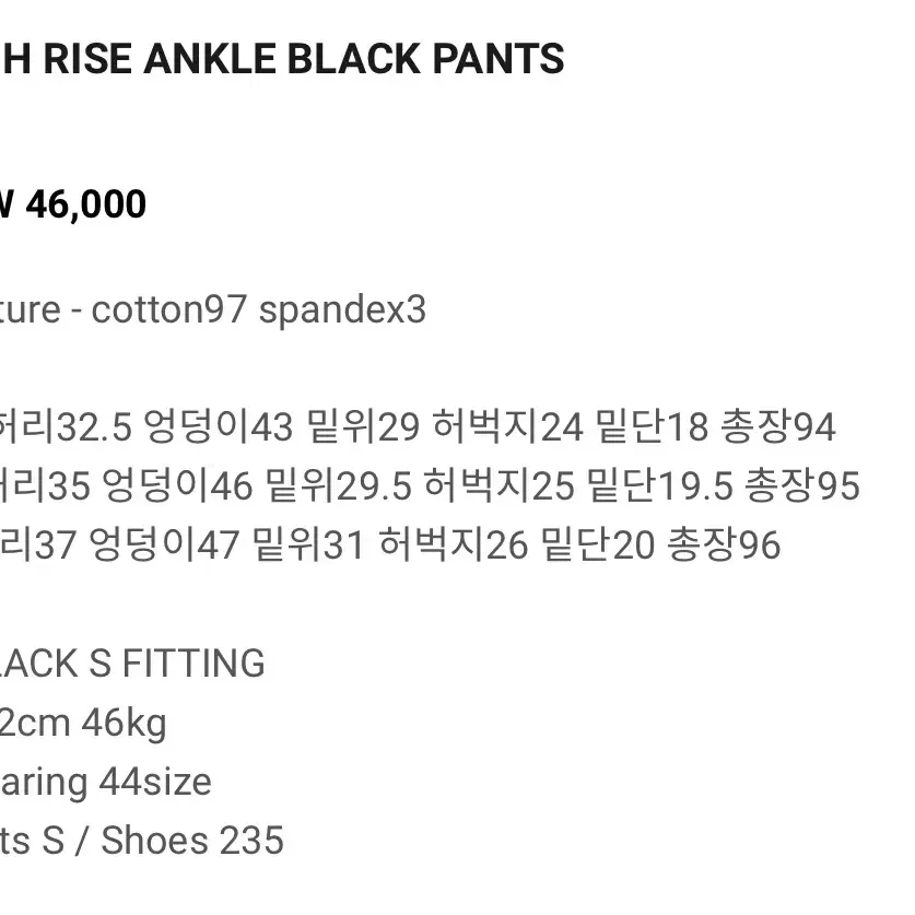 릿킴 HIGH RISE ANKLE BLACK PANTS