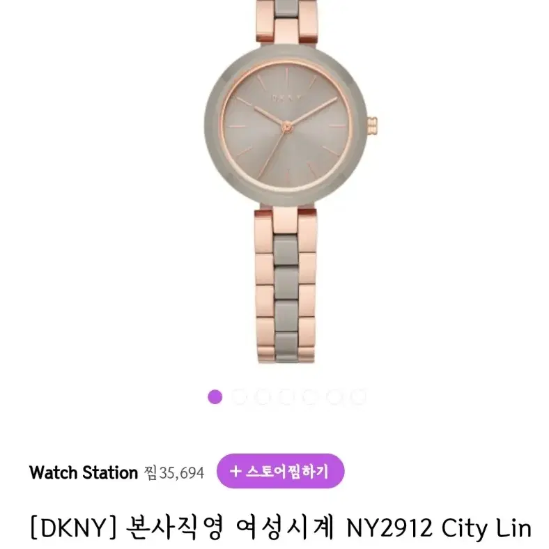 DKNY 시계 여성시계