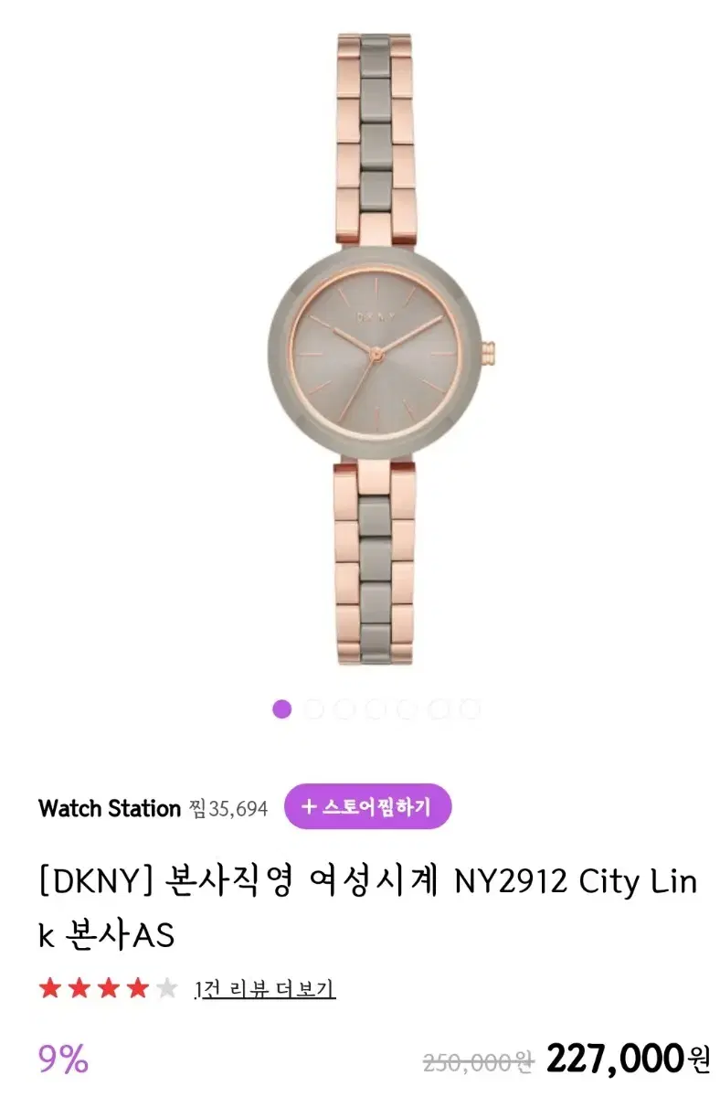 DKNY 시계 여성시계