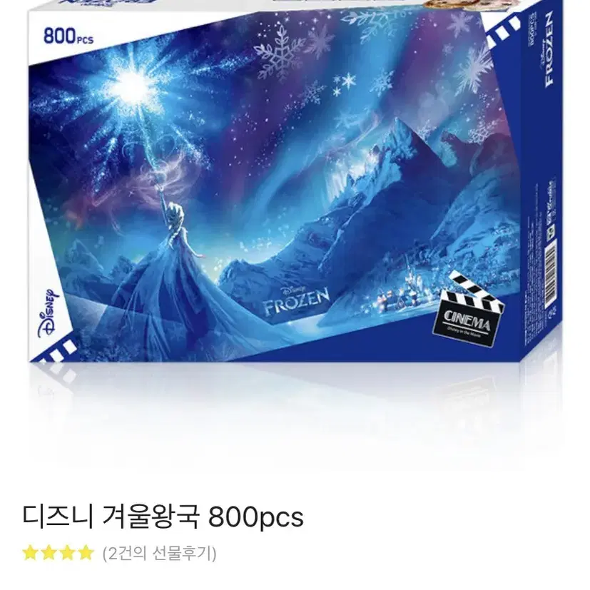 디즈니 겨울왕국 800pcs 퍼즐