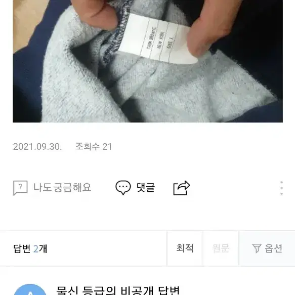 톰브라운 맨투맨 블랙사선완장 