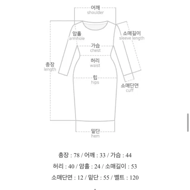 트렌치 벨트 원피스 코트