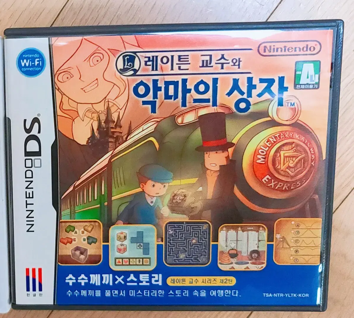 닌텐도 3Ds 레이튼 교수와 악마의 상자 | 브랜드 중고거래 플랫폼, 번개장터