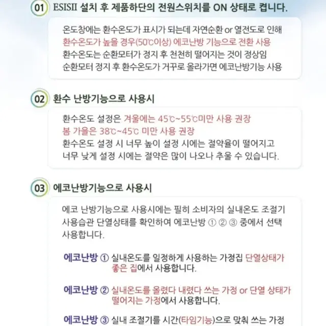 보일러절감기30~38% 심야,기름,화목