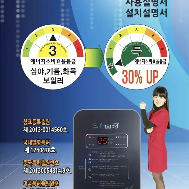 보일러절감기30~38% 심야,기름,화목