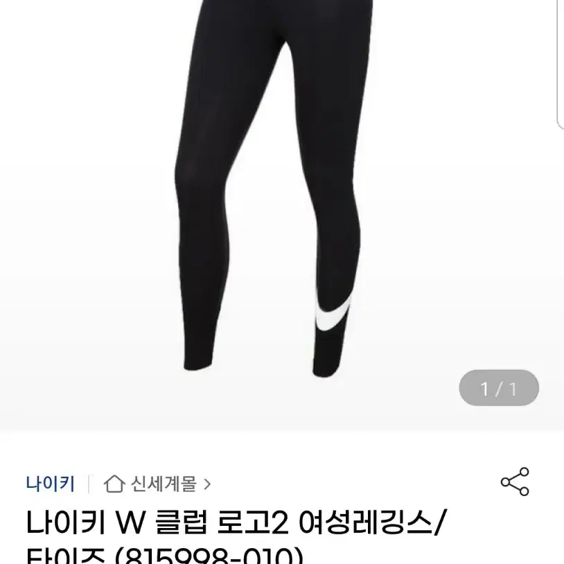 핫쎄일!정품)텍째새상품)XL)나이키 레깅스