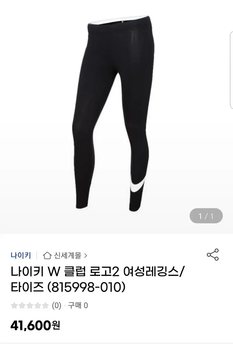 핫쎄일!정품)텍째새상품)XL)나이키 레깅스