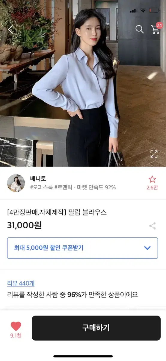 블라우스 (핑크)