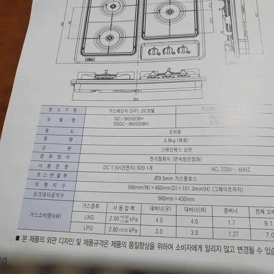 sk 가스레인지