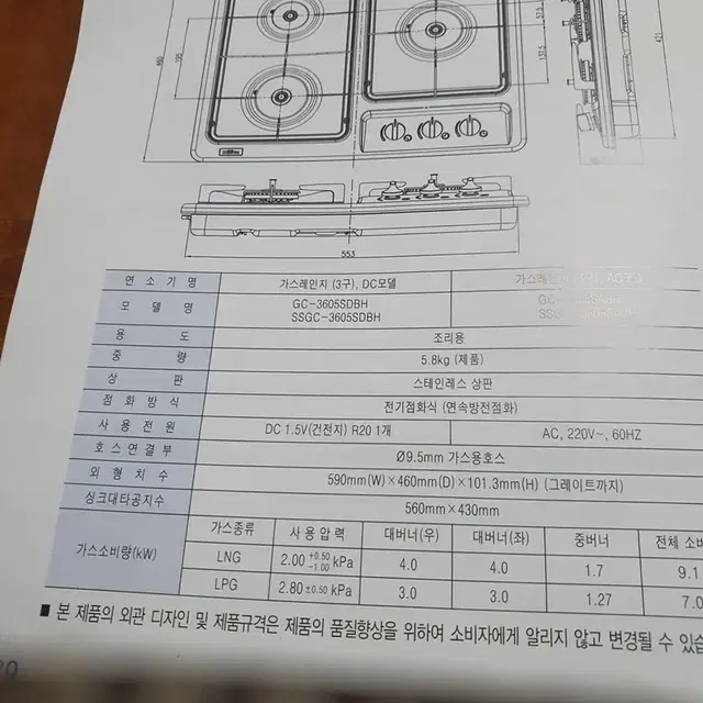 sk 가스레인지