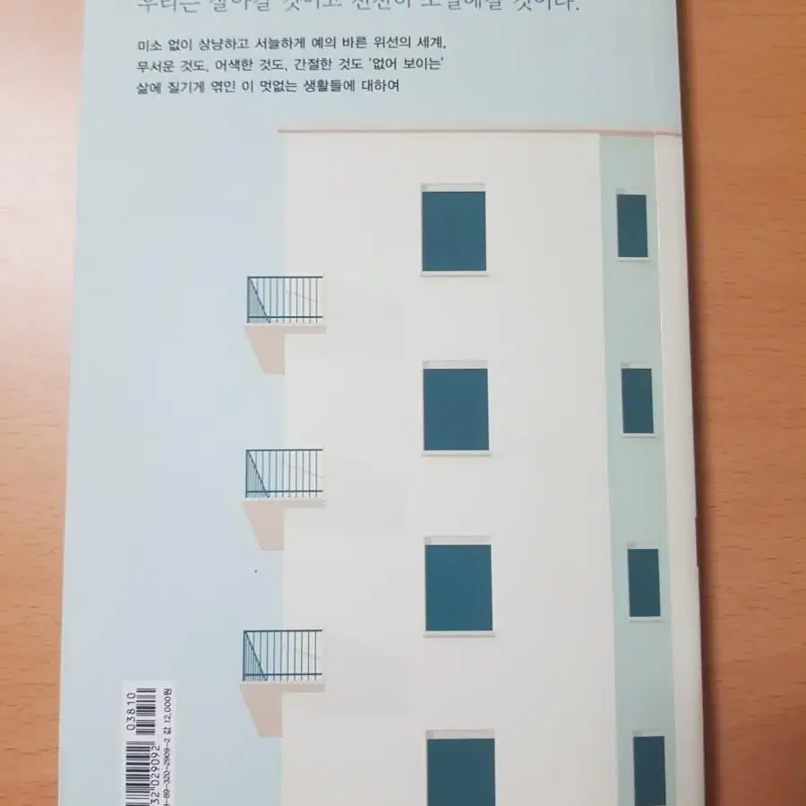 정이현(상냥한폭력의시대)김중혁(메이드인공장)