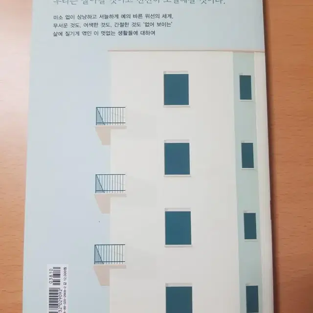 정이현(상냥한폭력의시대)김중혁(메이드인공장)